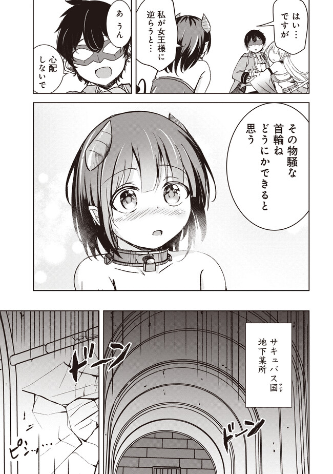 Isekai Saikouhou no Guild Leader - Chapter 5.2 - Page 3