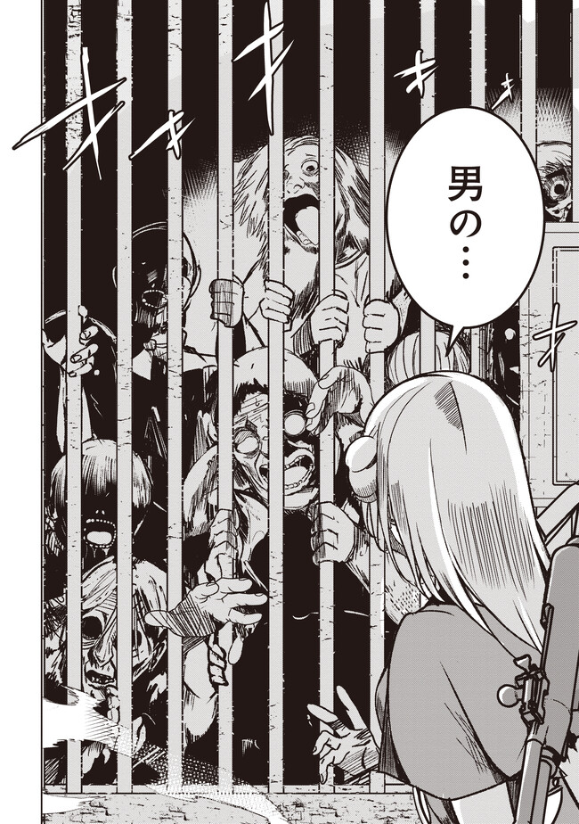 Isekai Saikouhou no Guild Leader - Chapter 5.2 - Page 6