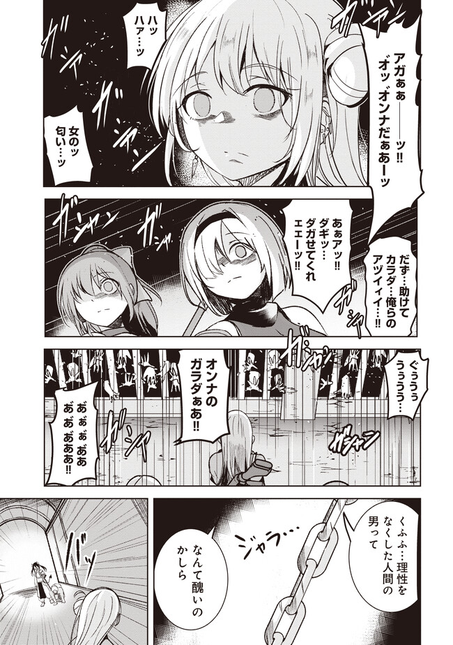 Isekai Saikouhou no Guild Leader - Chapter 5.2 - Page 7