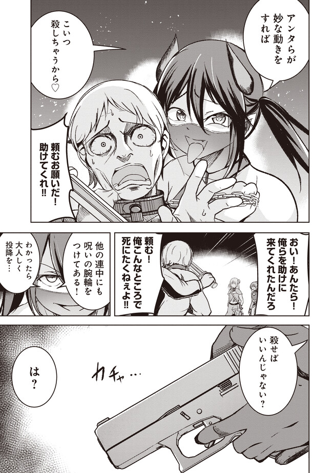 Isekai Saikouhou no Guild Leader - Chapter 5.2 - Page 9
