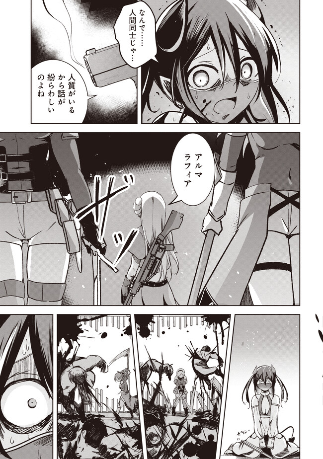 Isekai Saikouhou no Guild Leader - Chapter 5.3 - Page 1