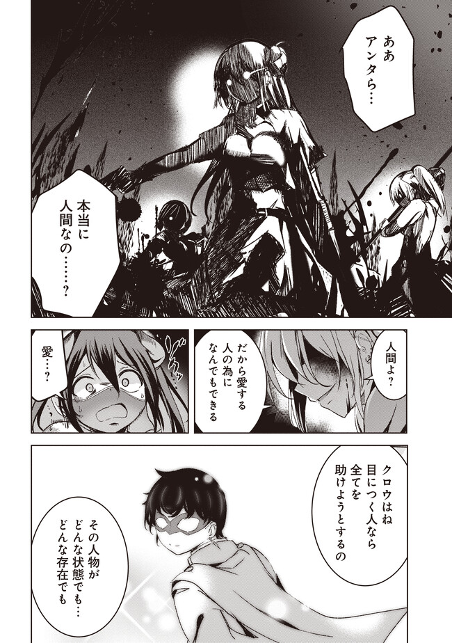 Isekai Saikouhou no Guild Leader - Chapter 5.3 - Page 2