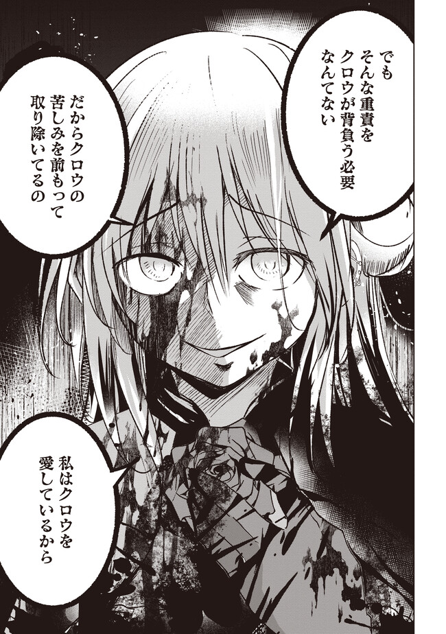 Isekai Saikouhou no Guild Leader - Chapter 5.3 - Page 3