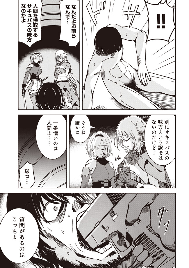 Isekai Saikouhou no Guild Leader - Chapter 5.3 - Page 5