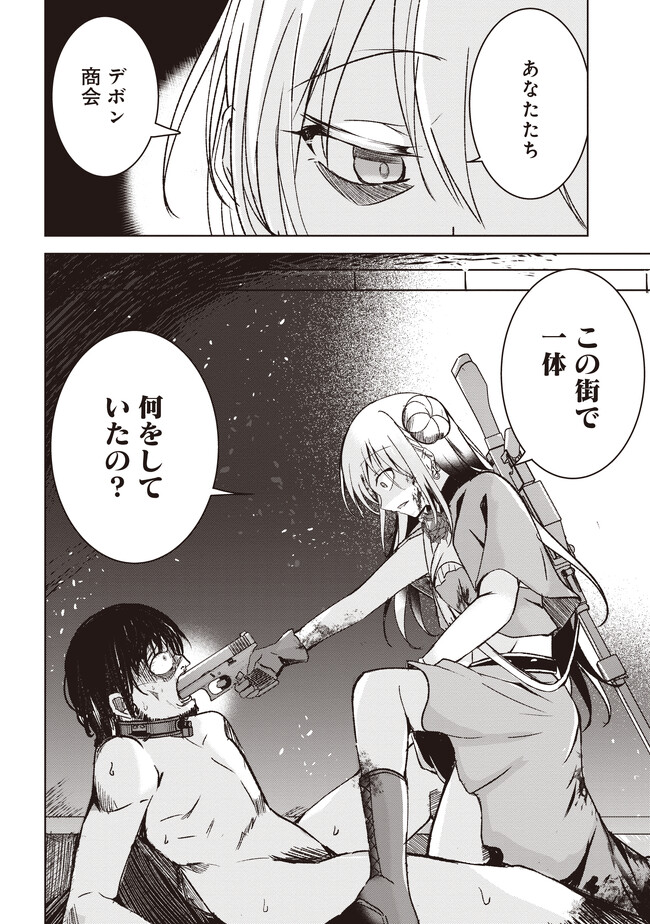Isekai Saikouhou no Guild Leader - Chapter 5.3 - Page 6