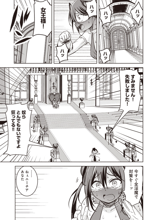 Isekai Saikouhou no Guild Leader - Chapter 5.3 - Page 7