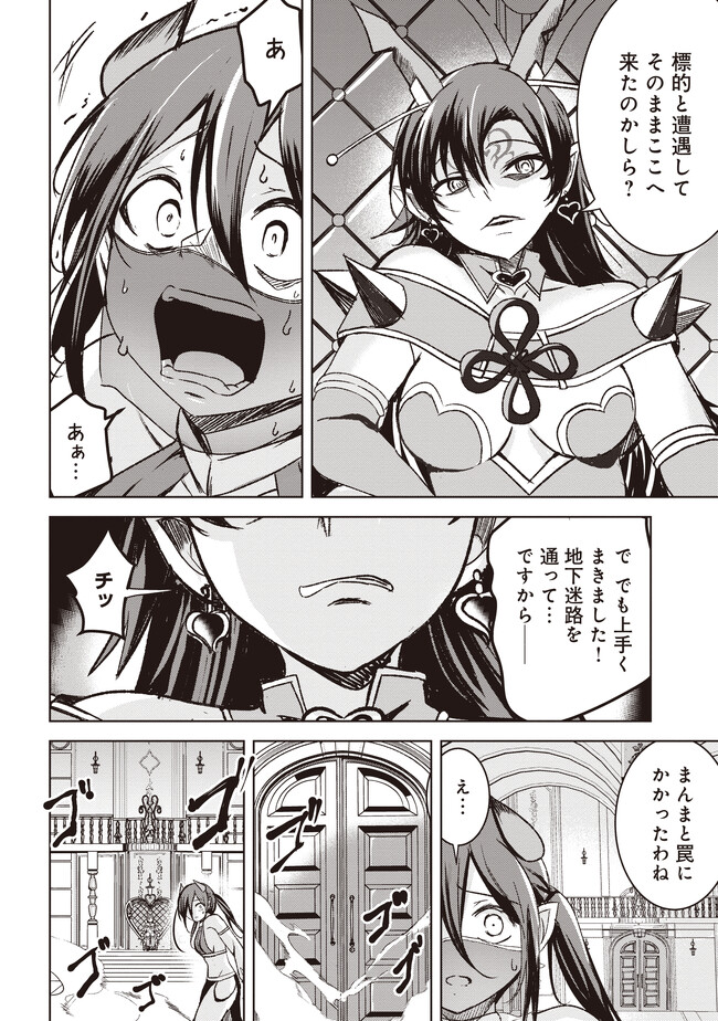 Isekai Saikouhou no Guild Leader - Chapter 5.3 - Page 8