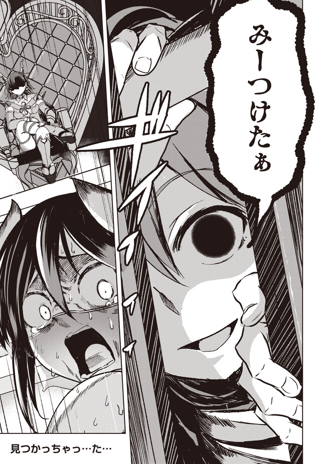 Isekai Saikouhou no Guild Leader - Chapter 5.3 - Page 9