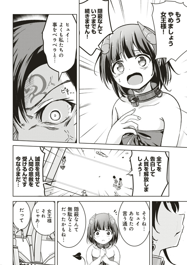 Isekai Saikouhou no Guild Leader - Chapter 6.2 - Page 1