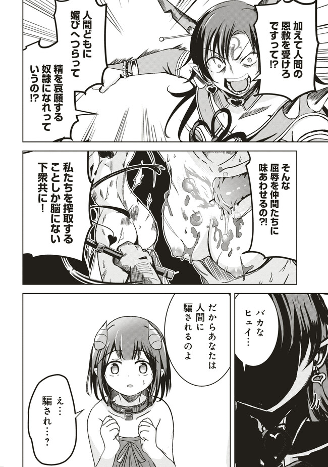 Isekai Saikouhou no Guild Leader - Chapter 6.2 - Page 3