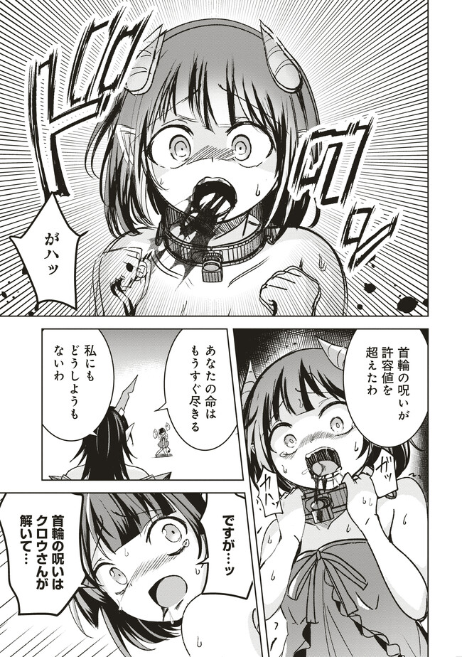 Isekai Saikouhou no Guild Leader - Chapter 6.2 - Page 4
