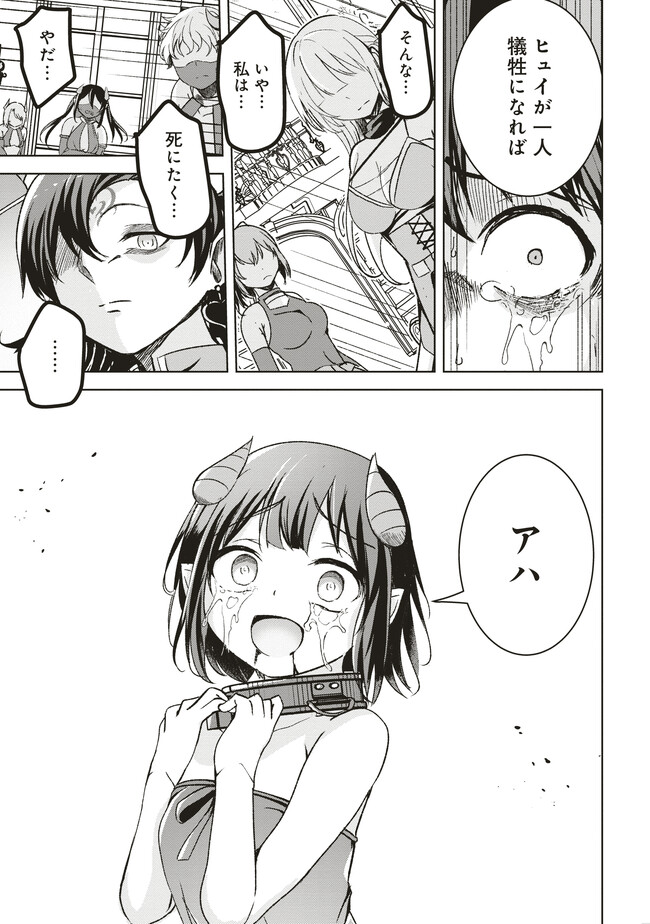 Isekai Saikouhou no Guild Leader - Chapter 6.2 - Page 8