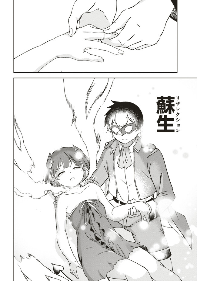 Isekai Saikouhou no Guild Leader - Chapter 6.3 - Page 3