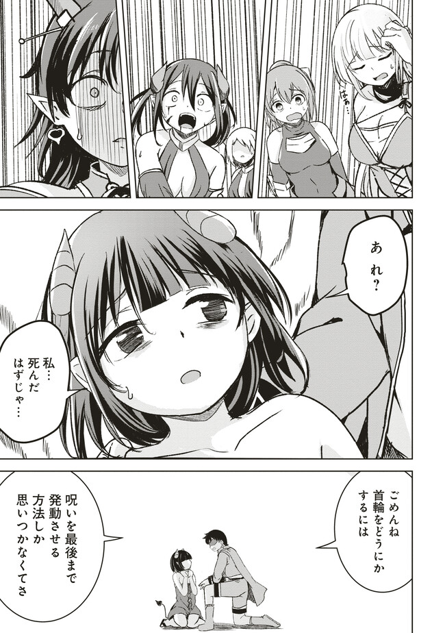 Isekai Saikouhou no Guild Leader - Chapter 6.3 - Page 4