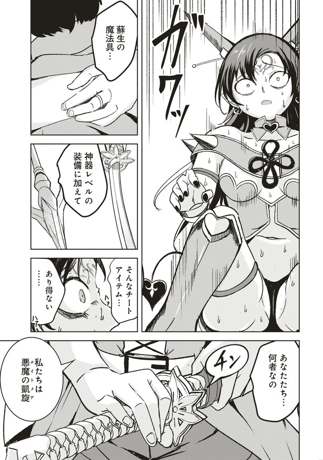 Isekai Saikouhou no Guild Leader - Chapter 6.3 - Page 6