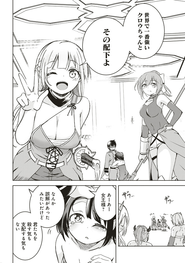 Isekai Saikouhou no Guild Leader - Chapter 6.3 - Page 7
