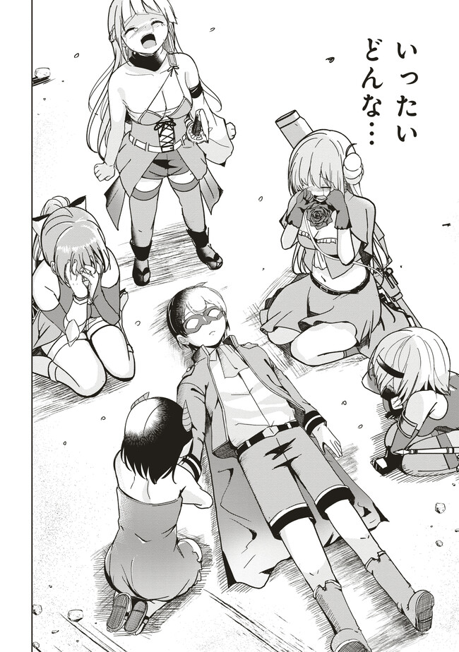 Isekai Saikouhou no Guild Leader - Chapter 7.3 - Page 3