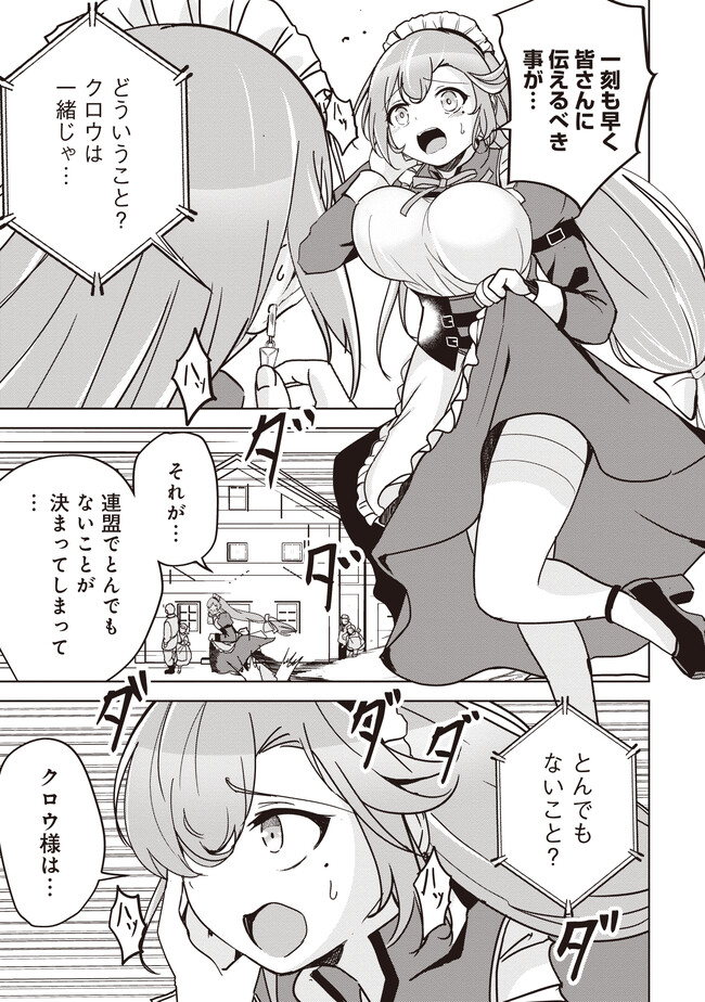 Isekai Saikouhou no Guild Leader - Chapter 8.1 - Page 7