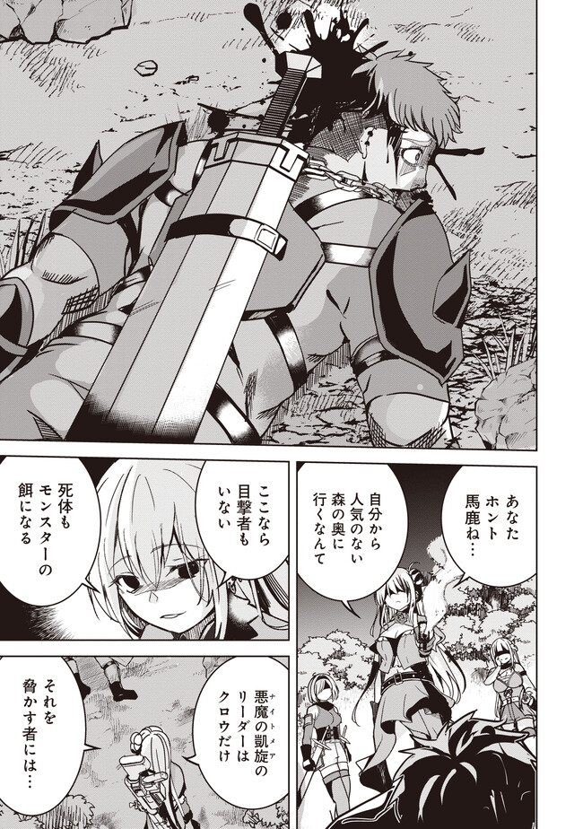 Isekai Saikouhou no Guild Leader - Chapter 9.1 - Page 1