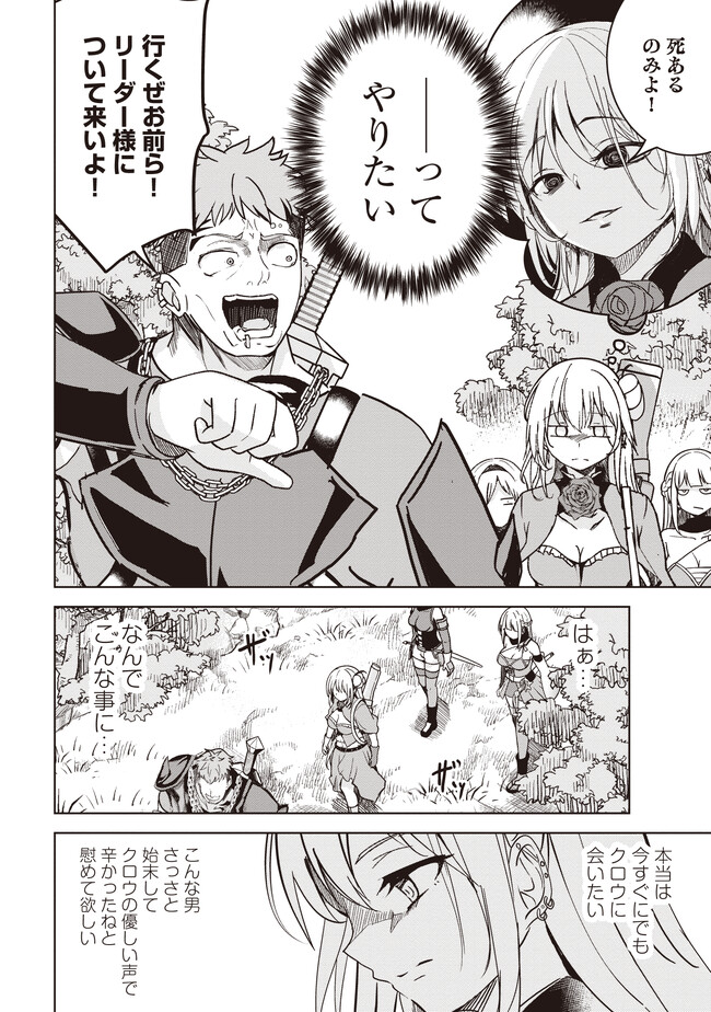 Isekai Saikouhou no Guild Leader - Chapter 9.1 - Page 2