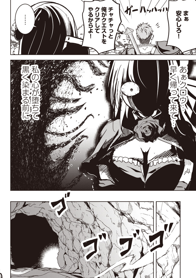 Isekai Saikouhou no Guild Leader - Chapter 9.1 - Page 4
