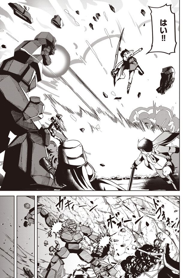 Isekai Saikouhou no Guild Leader - Chapter 9.1 - Page 9