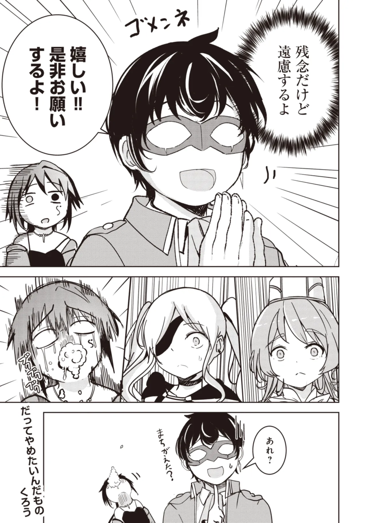 Isekai Saikouhou no Guild Leader - Chapter 9.3 - Page 10