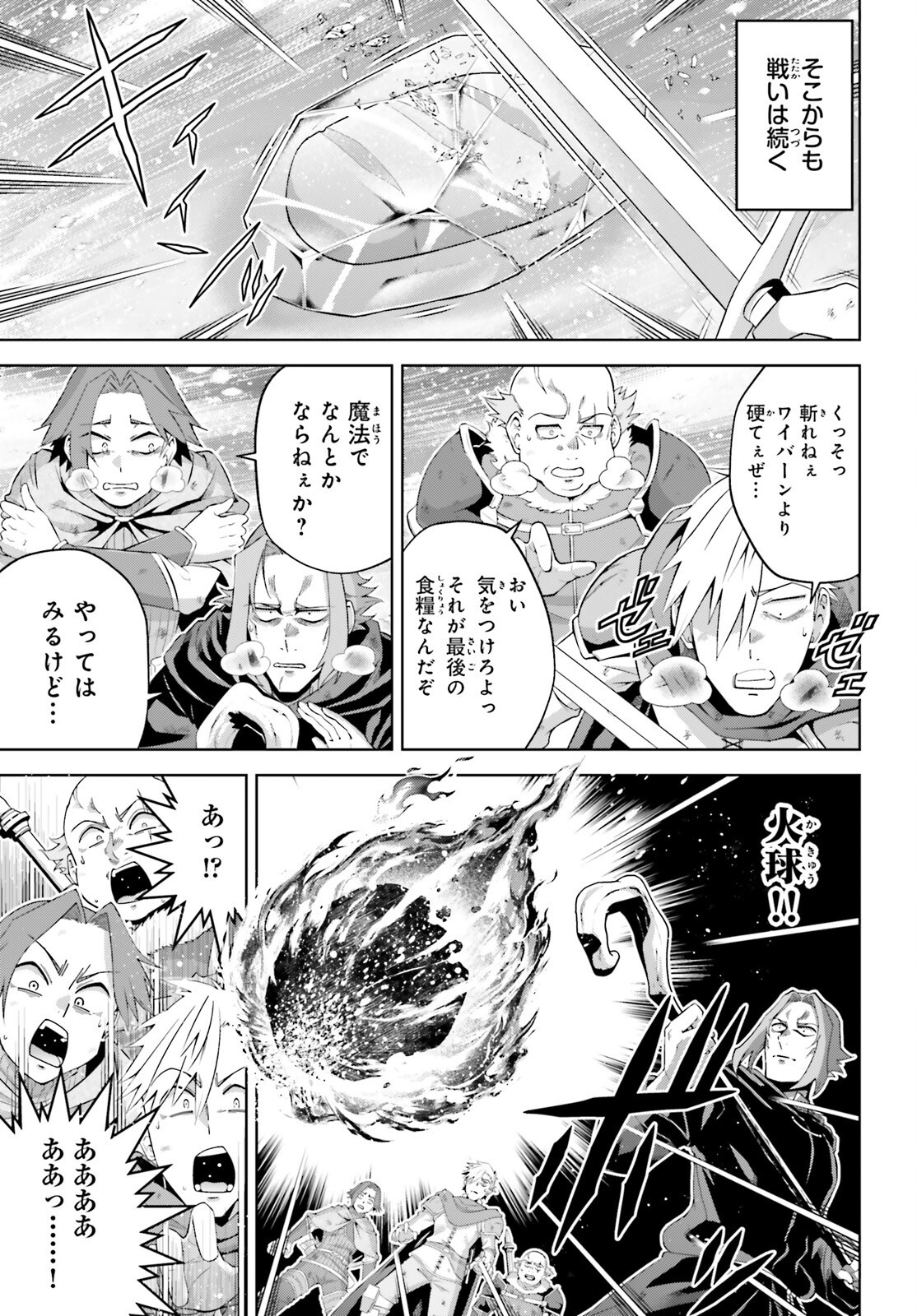 Isekai Saikyo no Demae Baito - Chapter 1 - Page 10