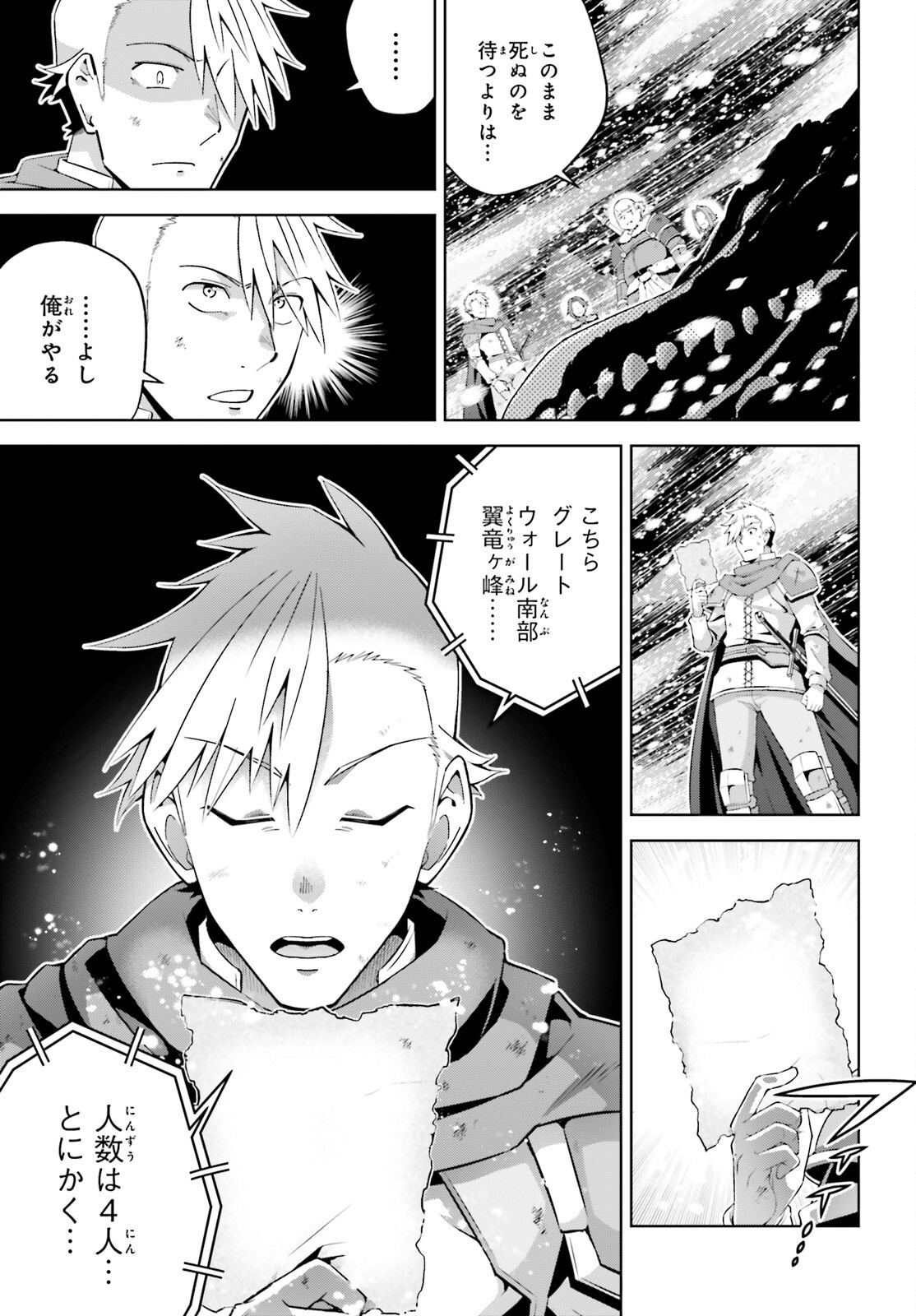 Isekai Saikyo no Demae Baito - Chapter 1 - Page 14