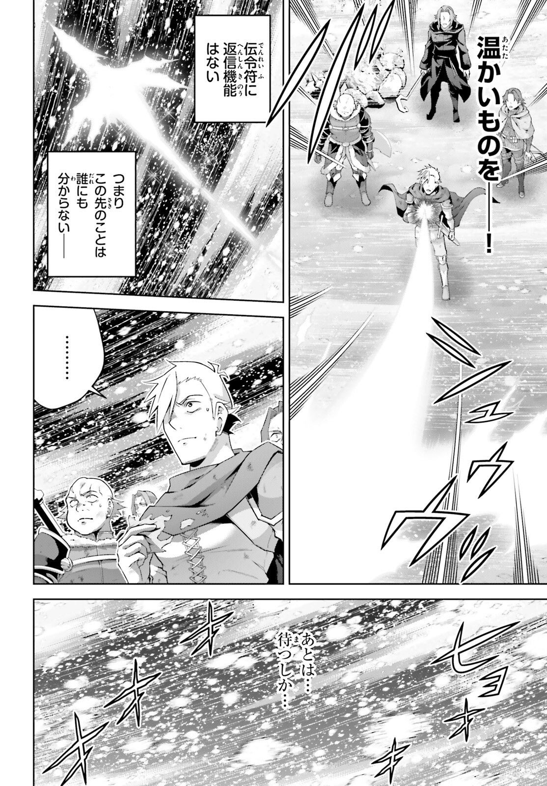 Isekai Saikyo no Demae Baito - Chapter 1 - Page 15