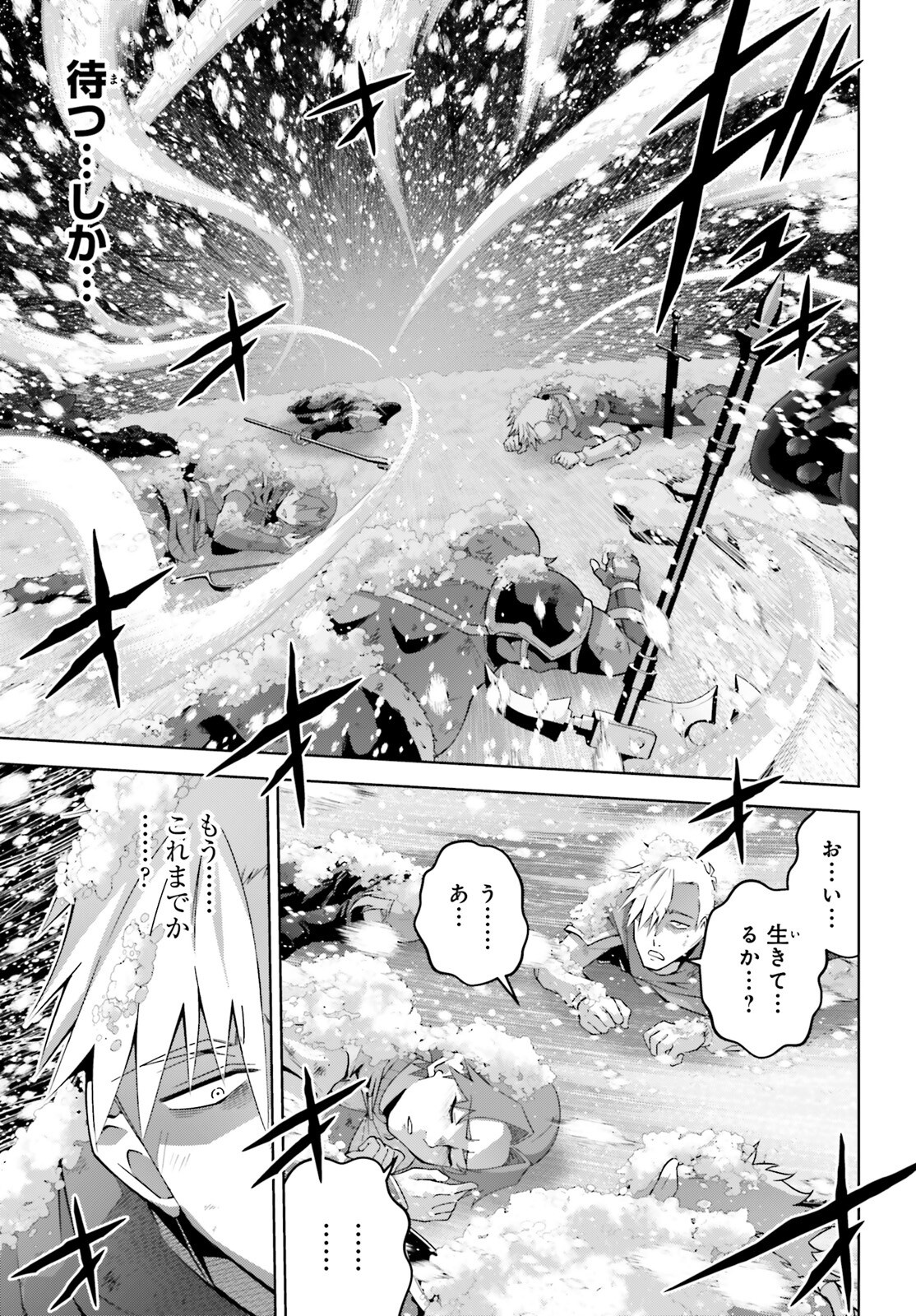 Isekai Saikyo no Demae Baito - Chapter 1 - Page 16