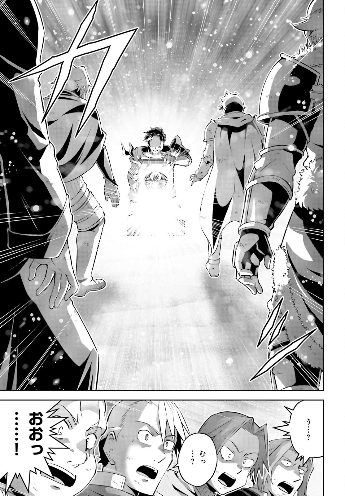 Isekai Saikyo no Demae Baito - Chapter 1 - Page 20