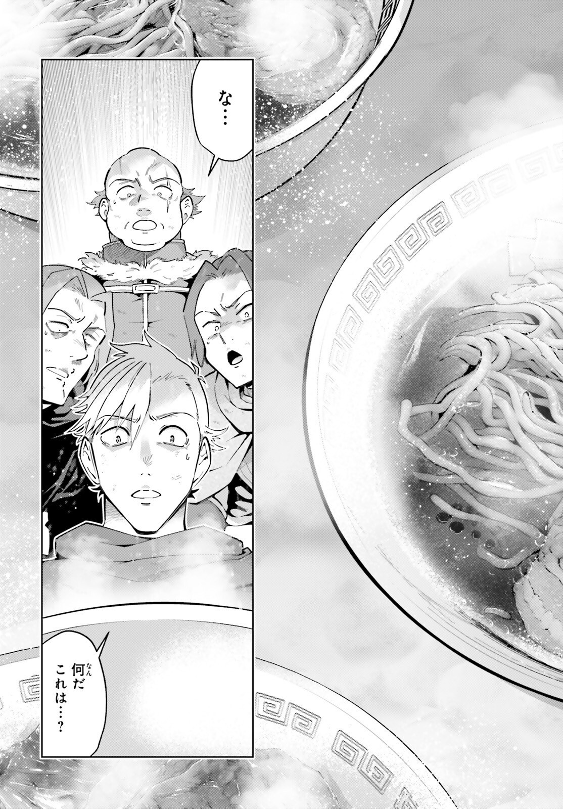 Isekai Saikyo no Demae Baito - Chapter 1 - Page 22