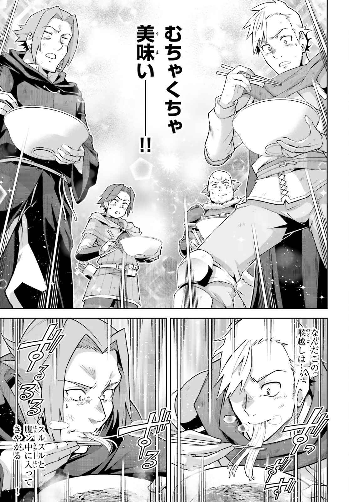 Isekai Saikyo no Demae Baito - Chapter 1 - Page 24