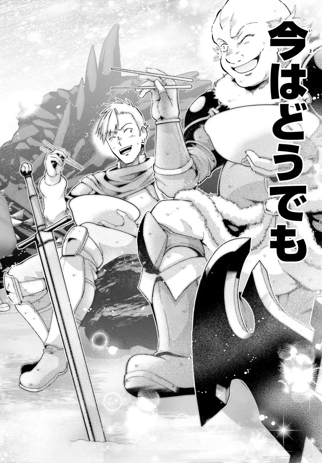 Isekai Saikyo no Demae Baito - Chapter 1 - Page 29