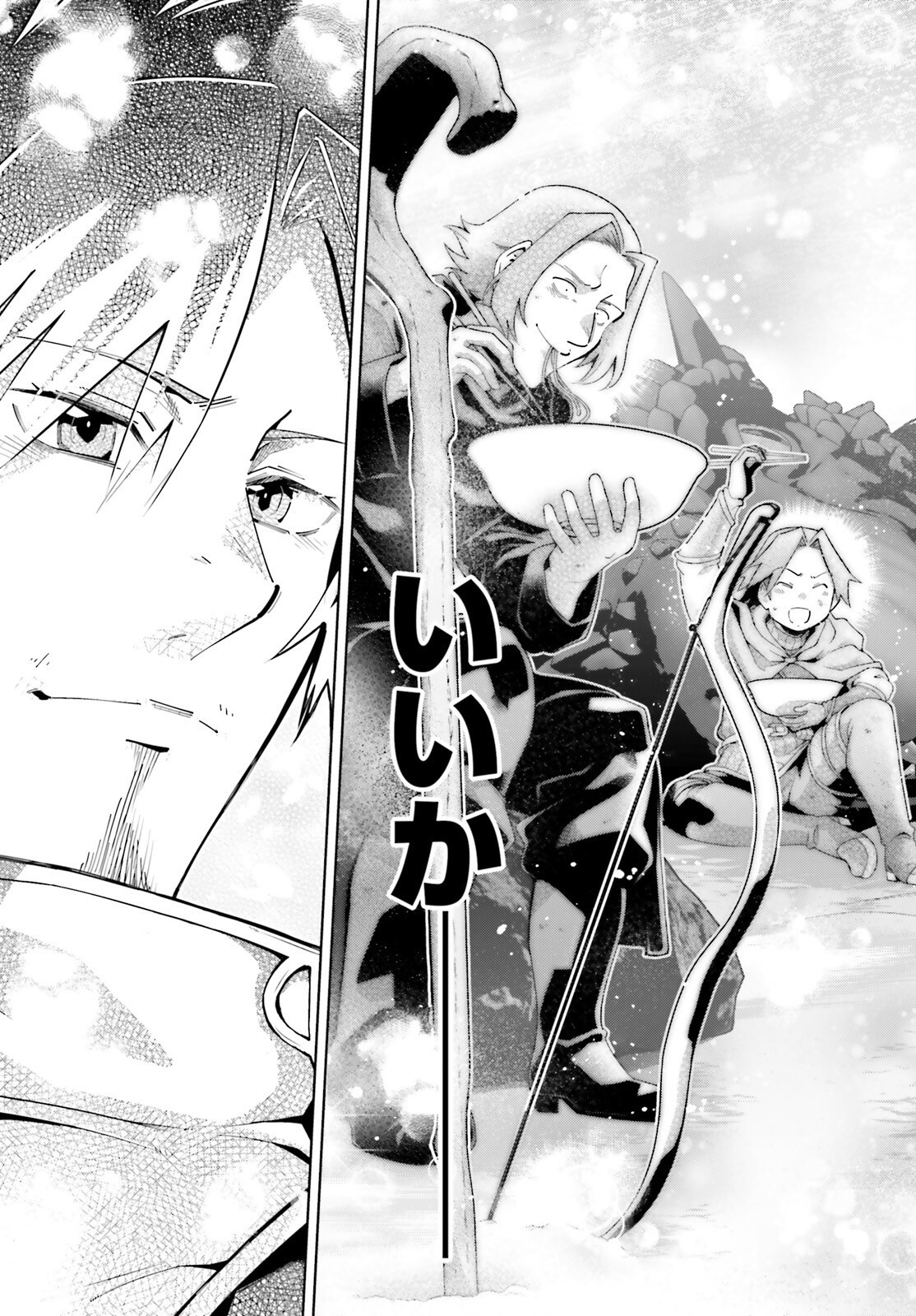 Isekai Saikyo no Demae Baito - Chapter 1 - Page 30