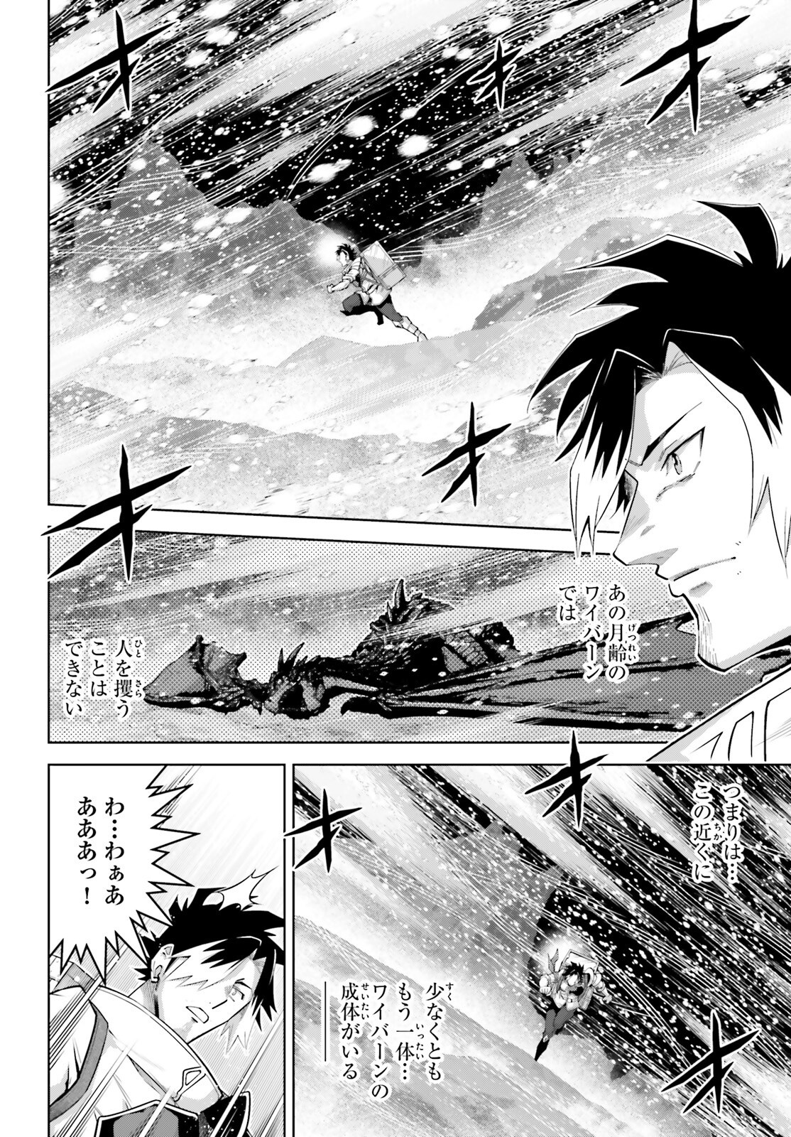 Isekai Saikyo no Demae Baito - Chapter 1 - Page 33