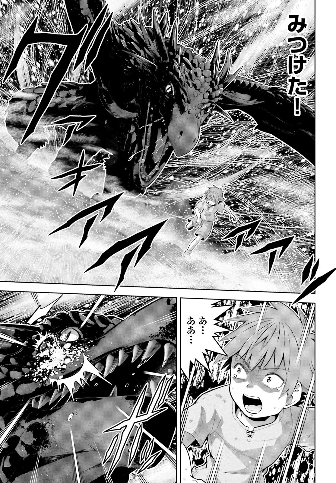 Isekai Saikyo no Demae Baito - Chapter 1 - Page 34