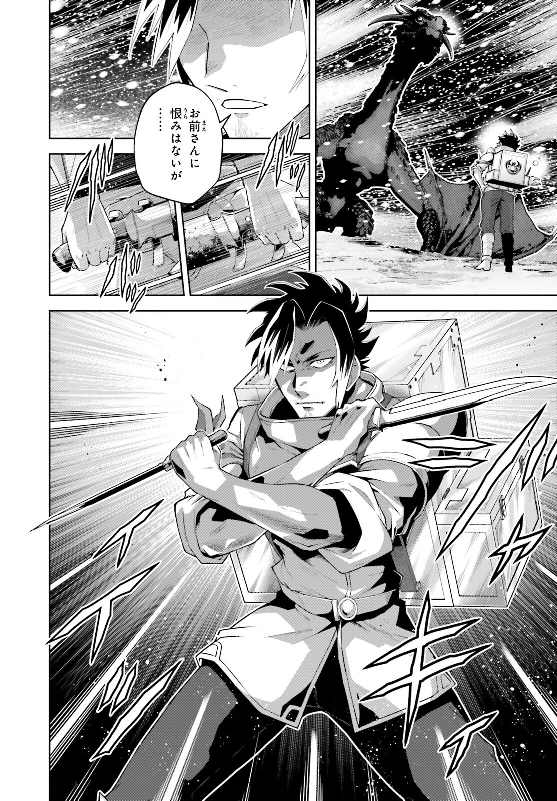 Isekai Saikyo no Demae Baito - Chapter 1 - Page 35