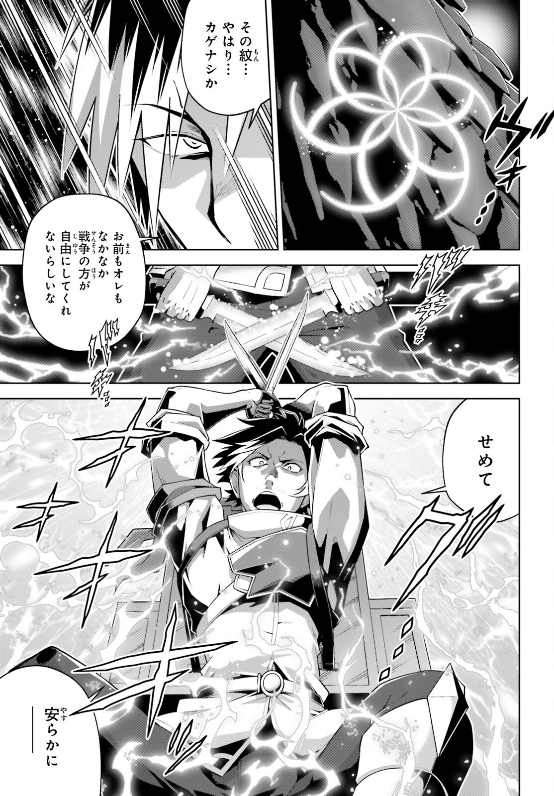 Isekai Saikyo no Demae Baito - Chapter 1 - Page 38
