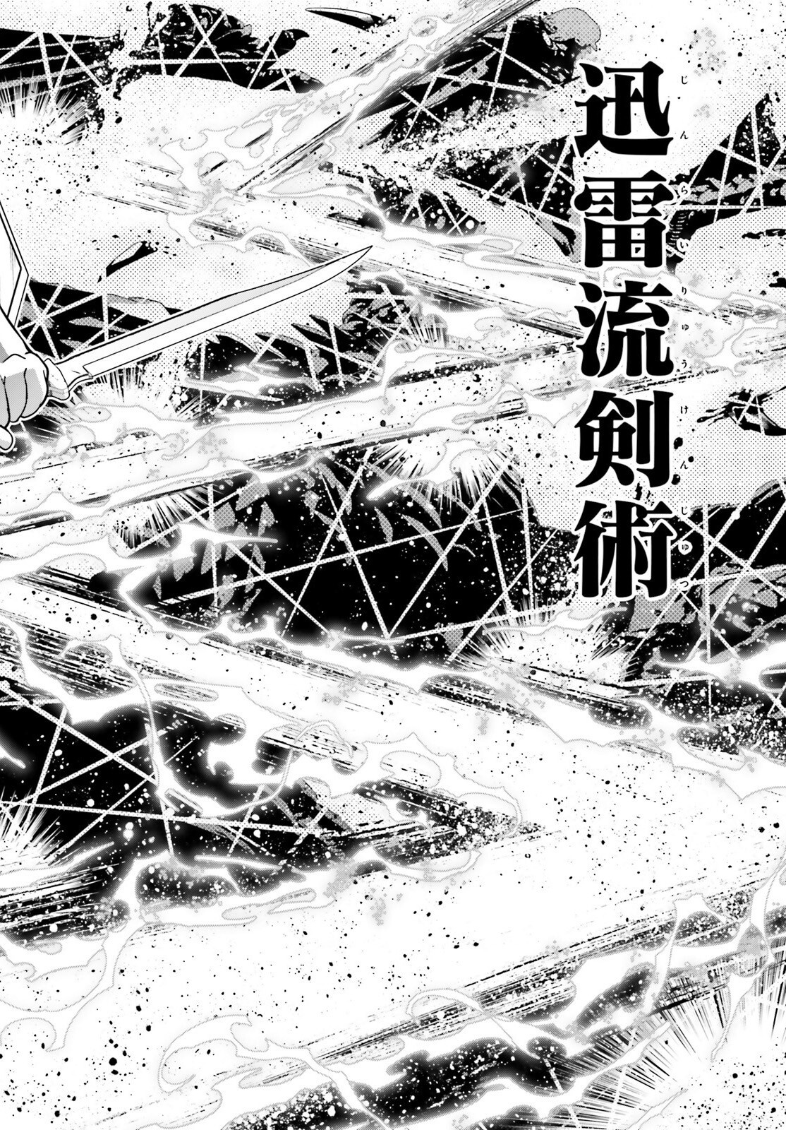 Isekai Saikyo no Demae Baito - Chapter 1 - Page 39