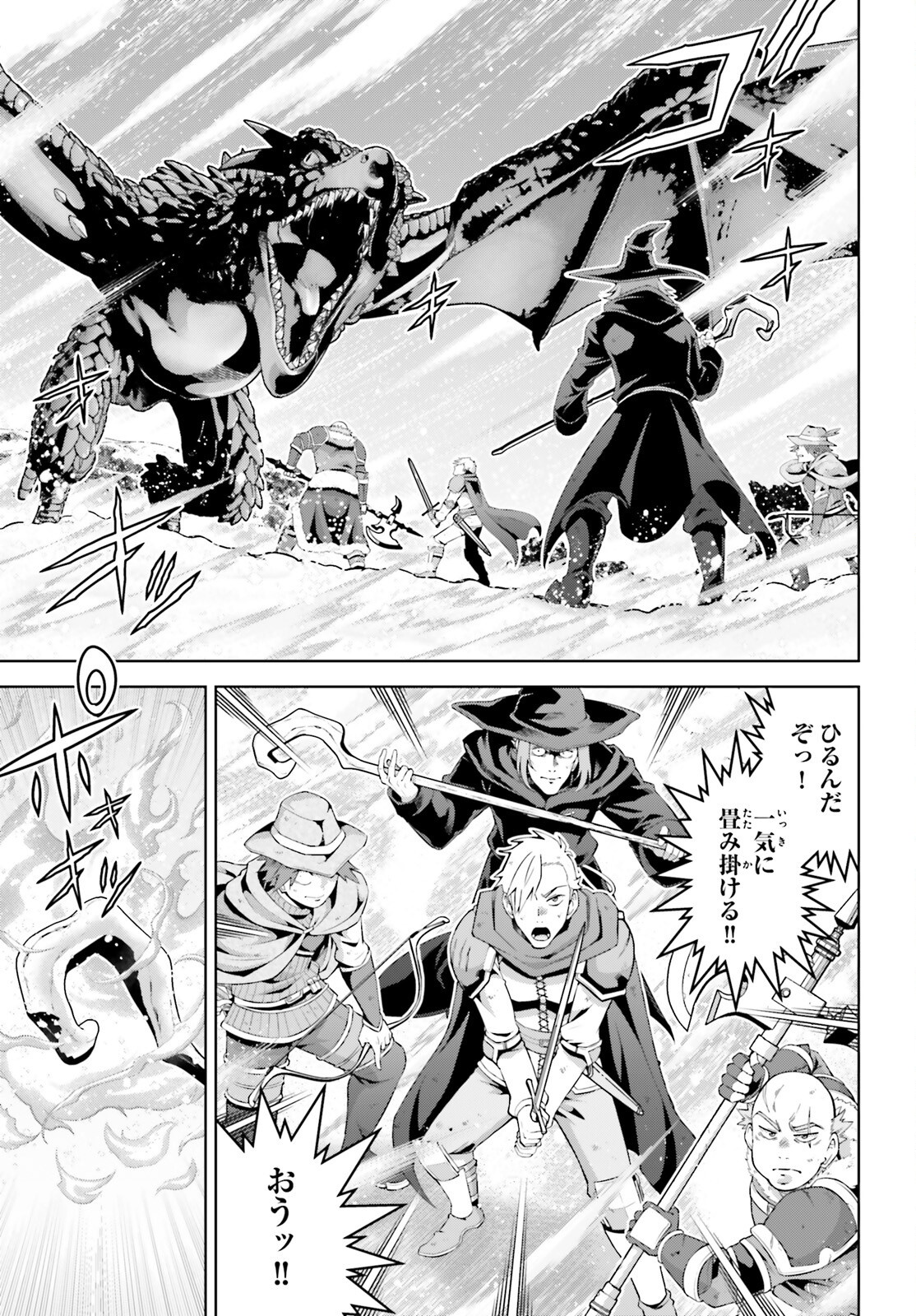 Isekai Saikyo no Demae Baito - Chapter 1 - Page 4