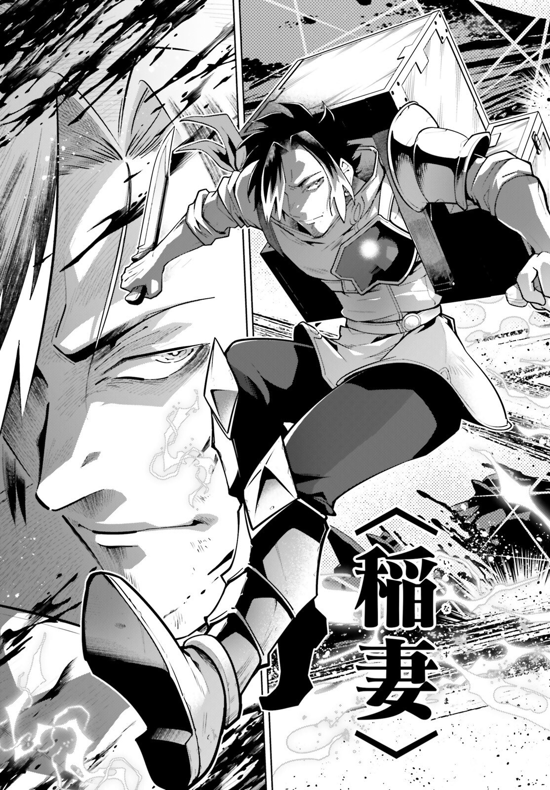 Isekai Saikyo no Demae Baito - Chapter 1 - Page 40