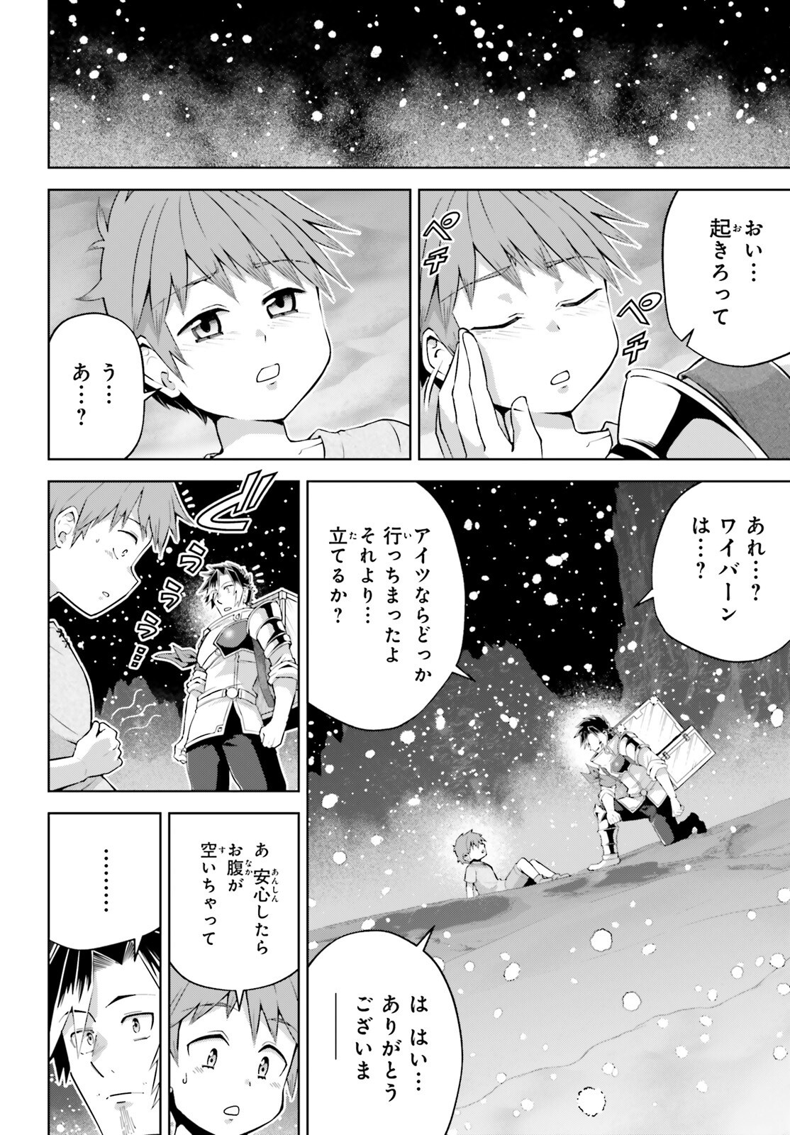Isekai Saikyo no Demae Baito - Chapter 1 - Page 41