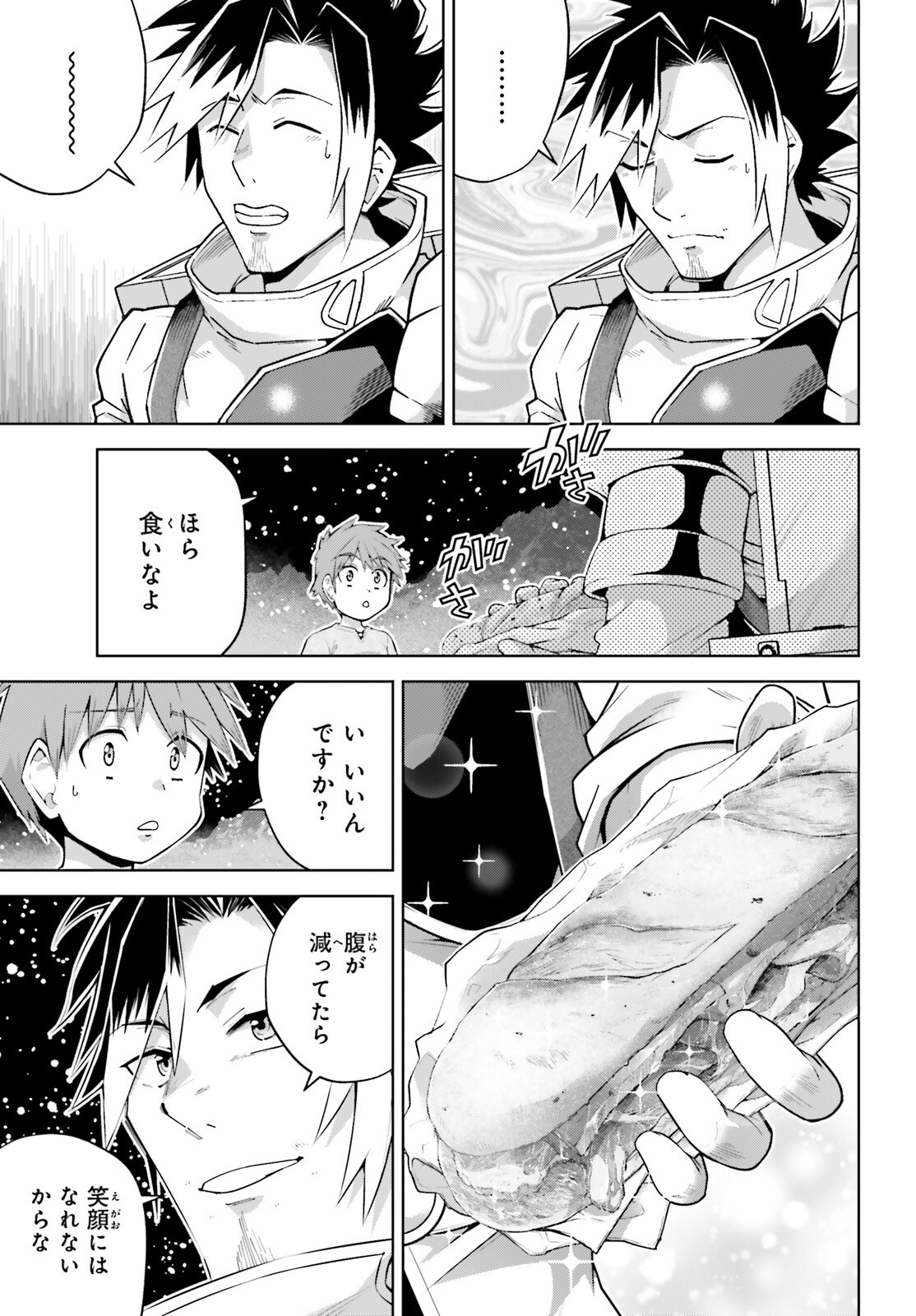 Isekai Saikyo no Demae Baito - Chapter 1 - Page 42