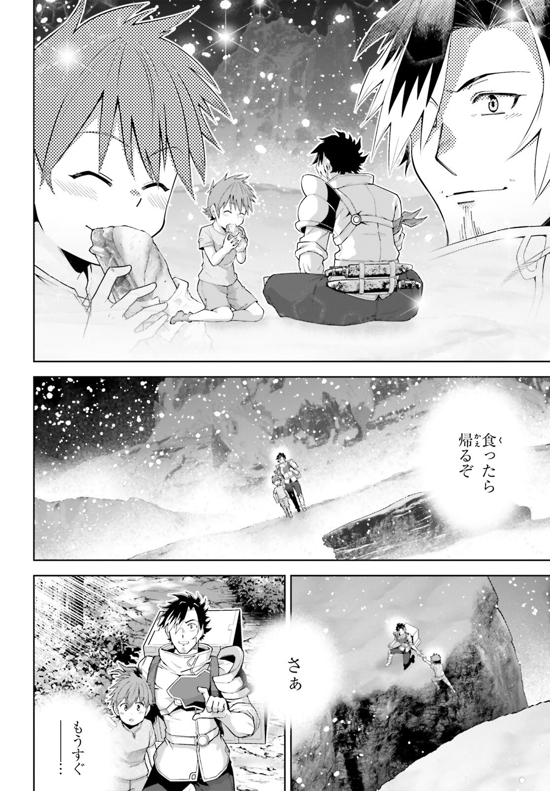 Isekai Saikyo no Demae Baito - Chapter 1 - Page 43