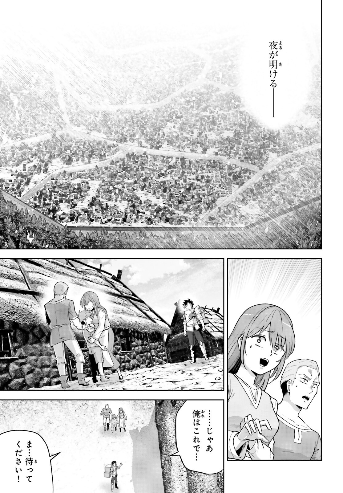 Isekai Saikyo no Demae Baito - Chapter 1 - Page 44