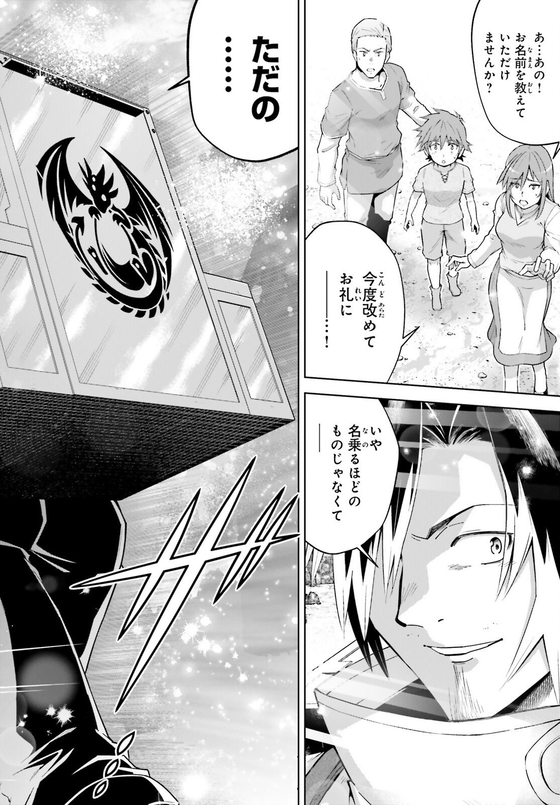 Isekai Saikyo no Demae Baito - Chapter 1 - Page 45