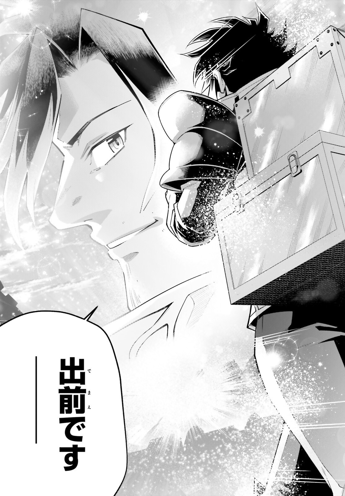 Isekai Saikyo no Demae Baito - Chapter 1 - Page 46