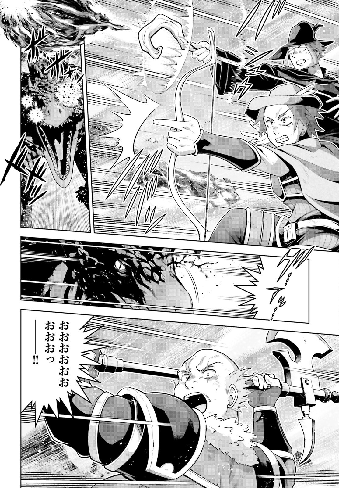 Isekai Saikyo no Demae Baito - Chapter 1 - Page 5
